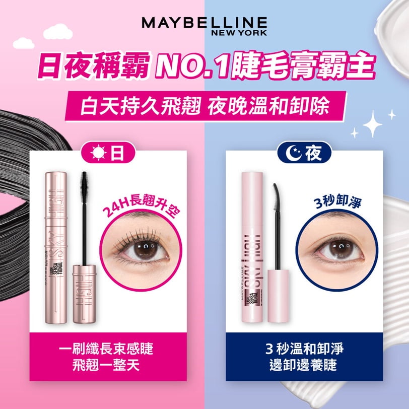 aespa寧寧同款！女團級電眼秘密公開： 媚比琳「日夜雙霸」24H睫毛管理術