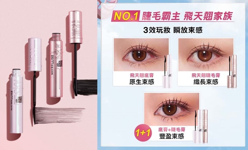 aespa寧寧同款！女團級電眼秘密公開： 媚比琳「日夜雙霸」24H睫毛管理術