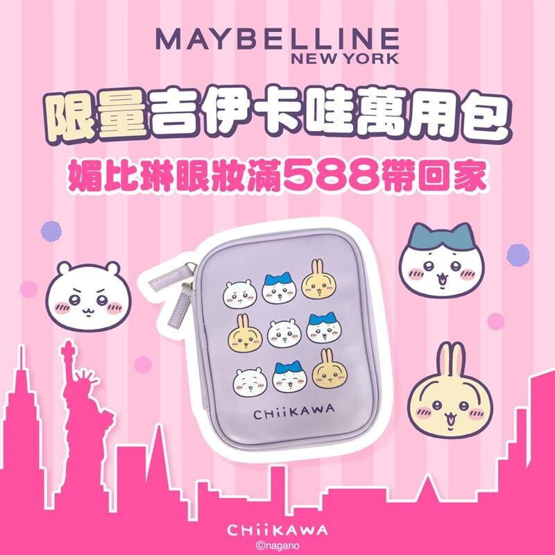 aespa寧寧同款！女團級電眼秘密公開： 媚比琳「日夜雙霸」24H睫毛管理術