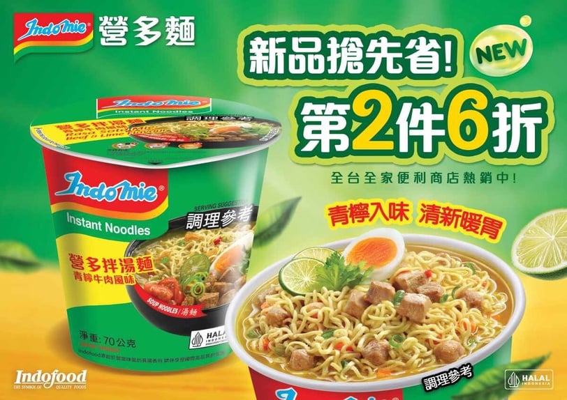 全家限定！營多拌湯麵-青檸牛肉風味杯麵清新上市，第2件6折送好禮，青檸入味 清新暖胃