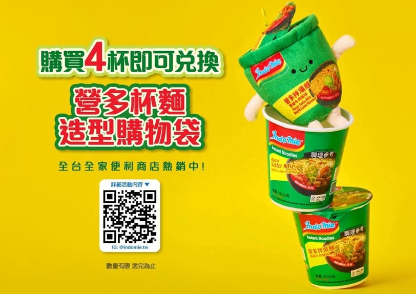 全家限定！營多拌湯麵-青檸牛肉風味杯麵清新上市，第2件6折送好禮，青檸入味 清新暖胃