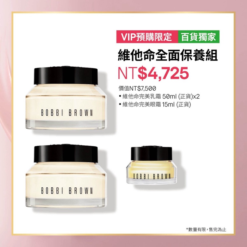 Threads熱議Bobbi Brown蟲草底妝家族！偽素顏神品玫瑰粉嫩霜&amp;amp;養膚底妝週年慶必買攻略