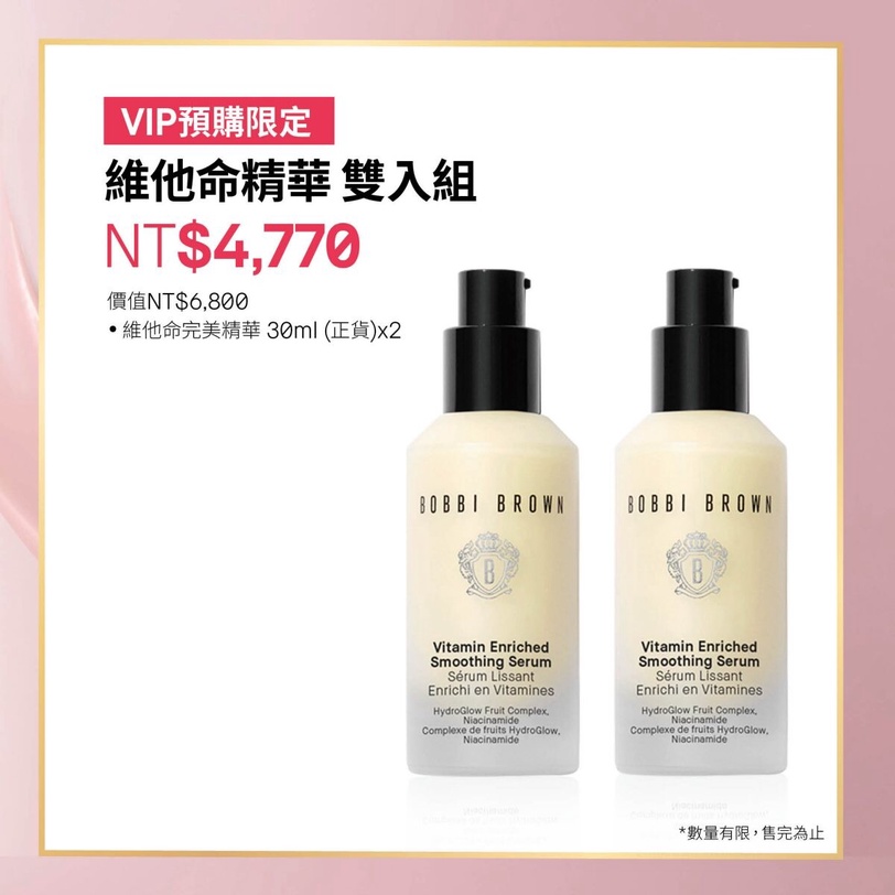 Threads熱議Bobbi Brown蟲草底妝家族！偽素顏神品玫瑰粉嫩霜&amp;amp;養膚底妝週年慶必買攻略