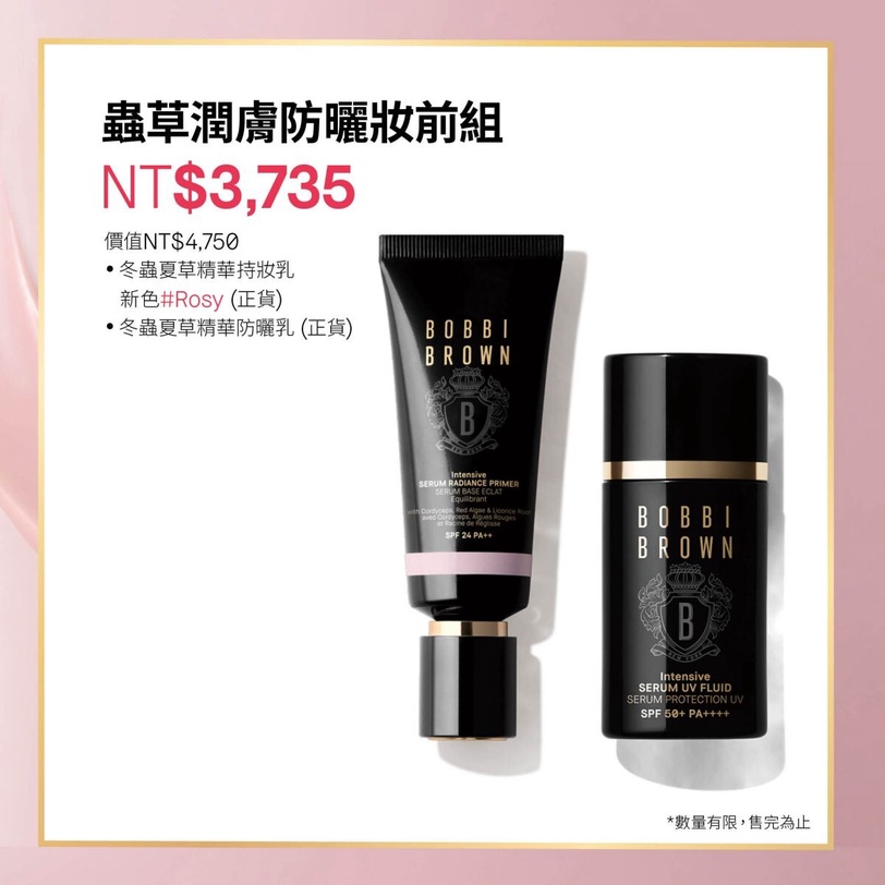 Threads熱議Bobbi Brown蟲草底妝家族！偽素顏神品玫瑰粉嫩霜&amp;amp;養膚底妝週年慶必買攻略