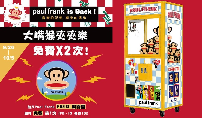 只要1元就能買到Jennie同款Tee！Paul Frank大巨蛋新開幕，啦啦隊女神李晧禎驚喜現身