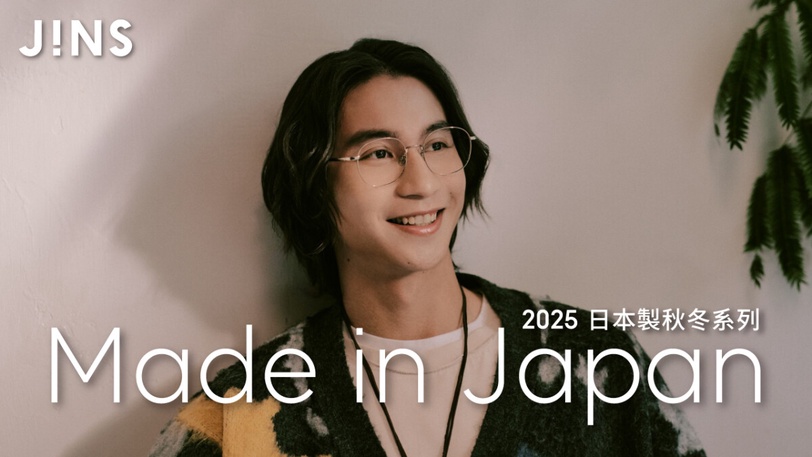 被棒球耽誤的偶像？統一獅林佳緯化身日系質感男神，JINS 2025日本製秋冬系列新上市