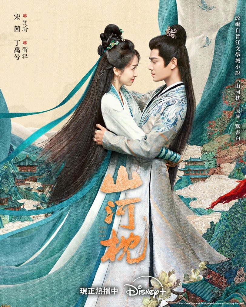 Disney+《山河枕》超淪陷！丁禹兮神演技被讚天選少年將軍，家宅群像好看不輸《知否》