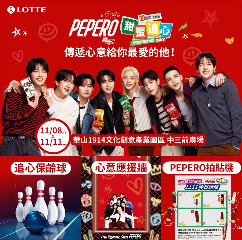 PEPERO StrayKids SKZ ShowyourlovewithPEPERO
