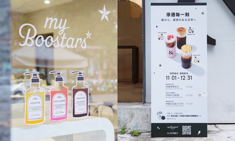 日本趨勢髮品myBoostars布絲妲登台！攜手FOMO coffee打造限定飲品 開芯注入高濃度精華