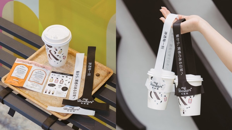 日本趨勢髮品myBoostars布絲妲登台！攜手FOMO coffee打造限定飲品 開芯注入高濃度精華