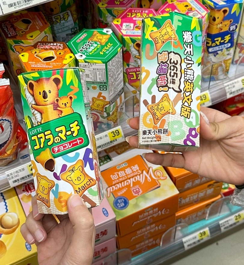 小熊餅乾有話要說？全網瘋玩小熊熱潮，AI客製專屬故事，再抽澳洲雙人遊，快揪朋友來玩