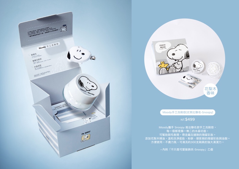 Moody「史努比」聯名保養+周邊登場！手工洗刷皂、史努比絨毛娃娃髮夾11款一次看