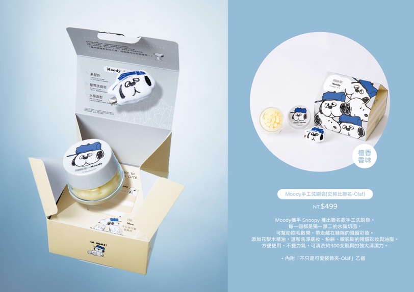 Moody「史努比」聯名保養+周邊登場！手工洗刷皂、史努比絨毛娃娃髮夾11款一次看