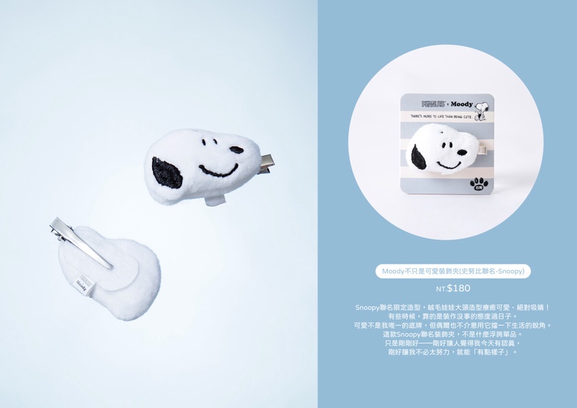 Moody「史努比」聯名保養+周邊登場！手工洗刷皂、史努比絨毛娃娃髮夾11款一次看