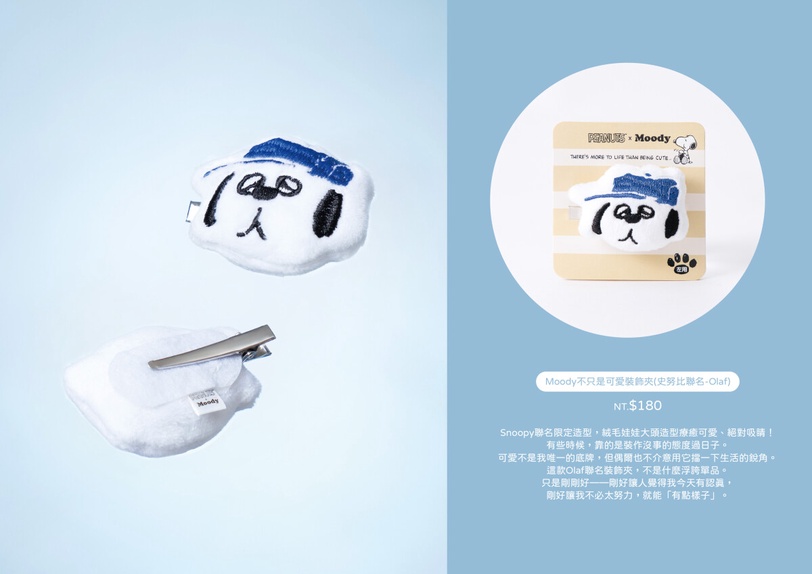 Moody「史努比」聯名保養+周邊登場！手工洗刷皂、史努比絨毛娃娃髮夾11款一次看