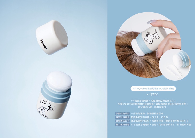 Moody「史努比」聯名保養+周邊登場！手工洗刷皂、史努比絨毛娃娃髮夾11款一次看