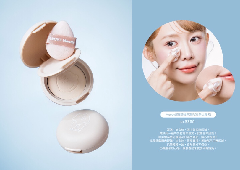Moody「史努比」聯名保養+周邊登場！手工洗刷皂、史努比絨毛娃娃髮夾11款一次看