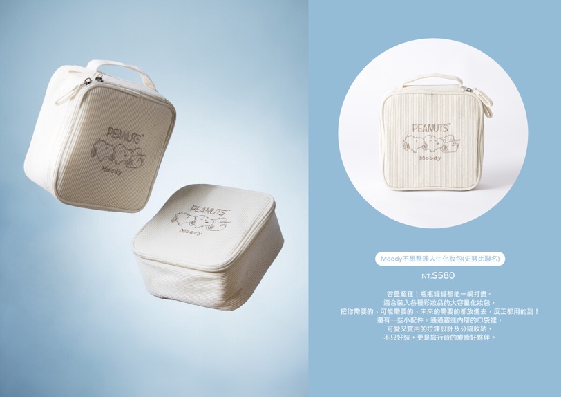 Moody「史努比」聯名保養+周邊登場！手工洗刷皂、史努比絨毛娃娃髮夾11款一次看