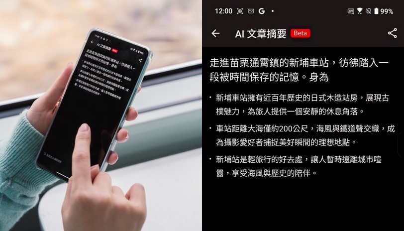 新一代AI 旅拍神機！Zenfone 12 Ultra 海風號五感攝影之旅，一拍即型編輯開箱！