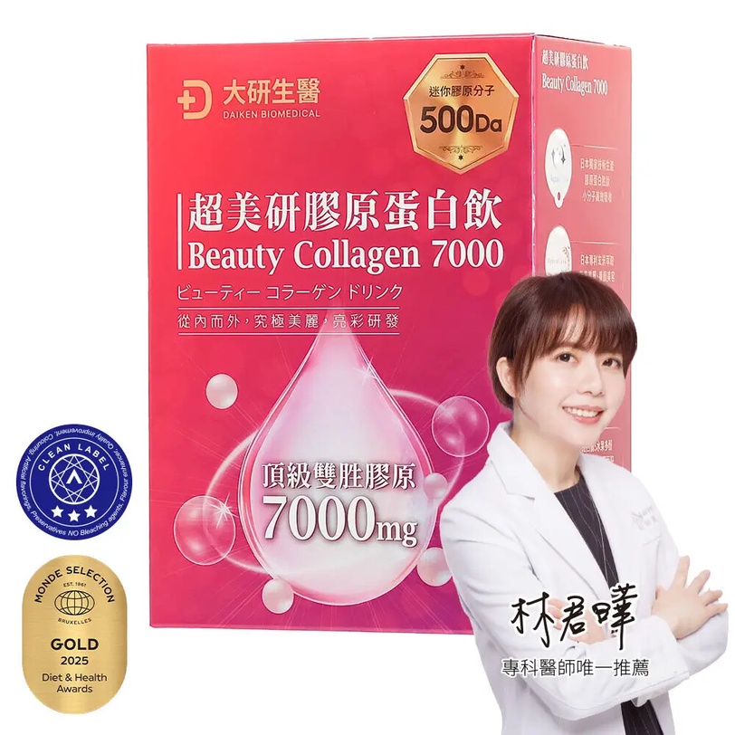 2026網友好評熱門膠原蛋白保健食品推薦，有效成分&amp;amp;amp;amp;amp;amp;amp;amp;amp;amp;amp;配方解析！