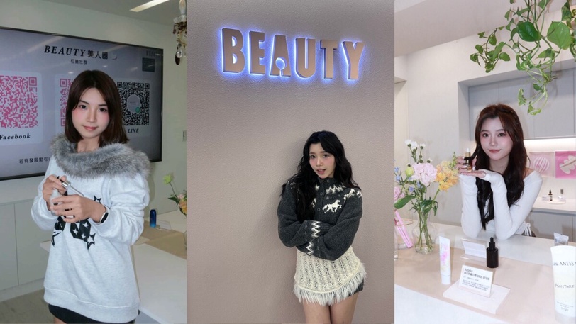 直擊BEAUTY肌膚探索所！BEAUTY大使首次導覽式體驗，PDRN、A醇、胜肽熱門成分全實測