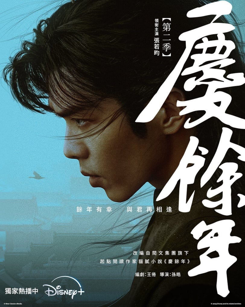 評價高的陸劇：慶餘年