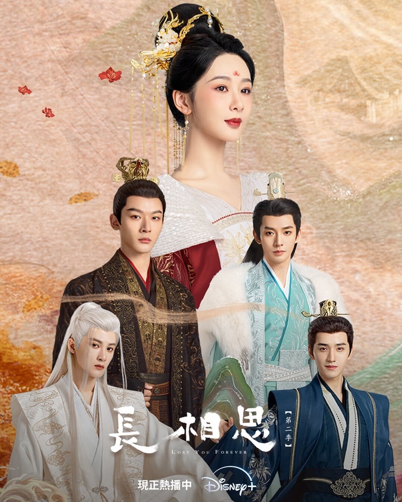 評價高的陸劇：長相思