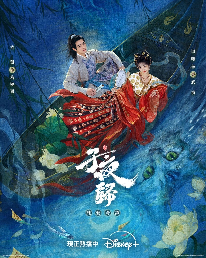 評價高的陸劇：子夜歸