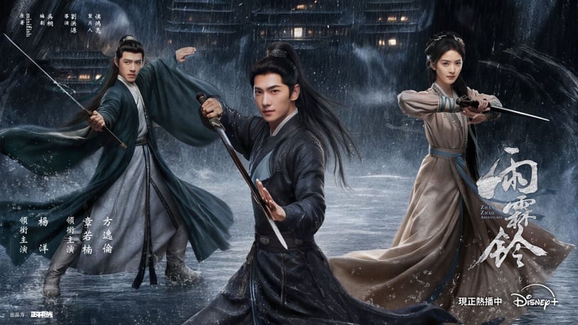 2026好看陸劇推薦Top11！一定要追的熱門陸劇《雨霖鈴》《白日提燈》Disney+必看