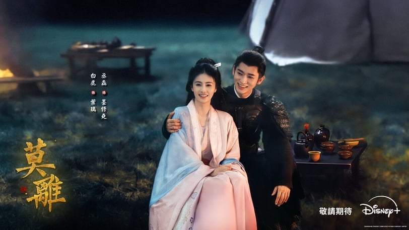 2026好看陸劇推薦Top11！一定要追的熱門陸劇《雨霖鈴》《白日提燈》Disney+必看