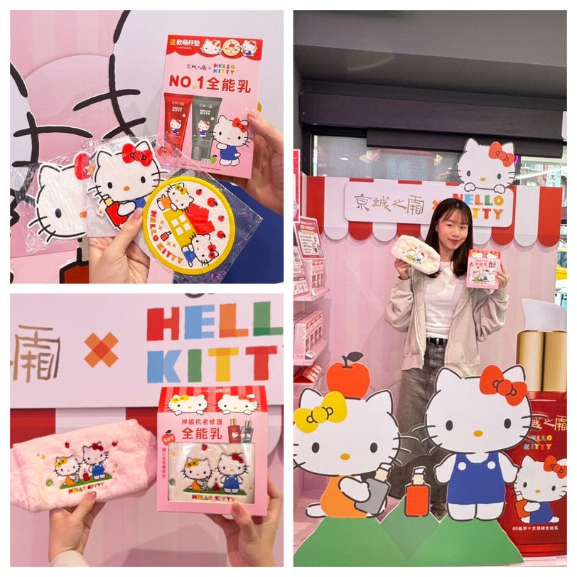 2026母親節送禮攻略！京城之霜全能乳Hello Kitty限定版送禮寵己，聯名周邊款款必收