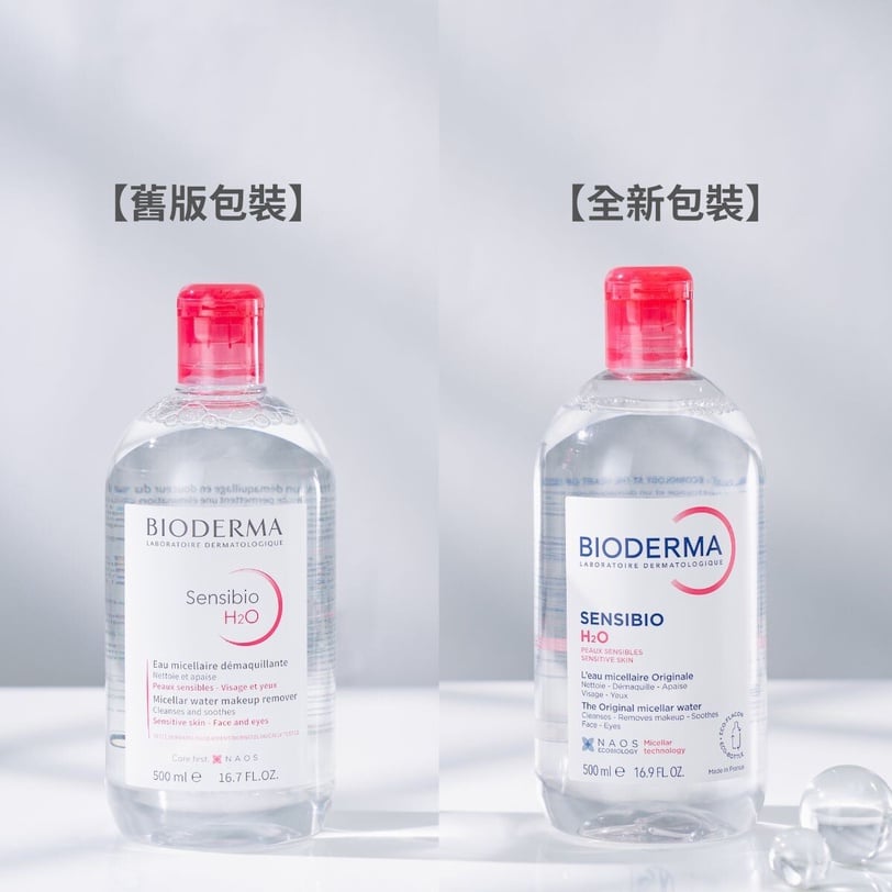 貝膚黛瑪 貝膚黛瑪卸妝水 舒敏高效潔膚液
