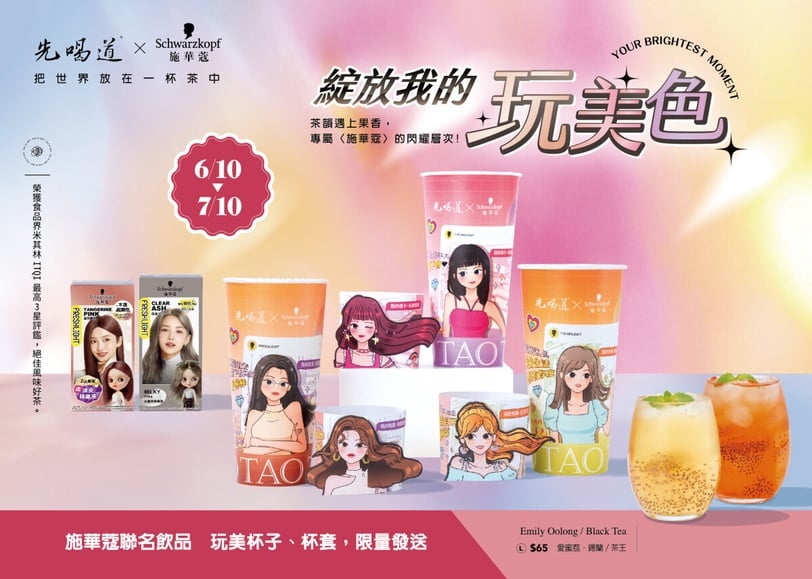 不漂也顯色！2026必備染髮推薦：施華蔻「蜜桃暖棕」新色上市，ARKis激推高級感髮色
