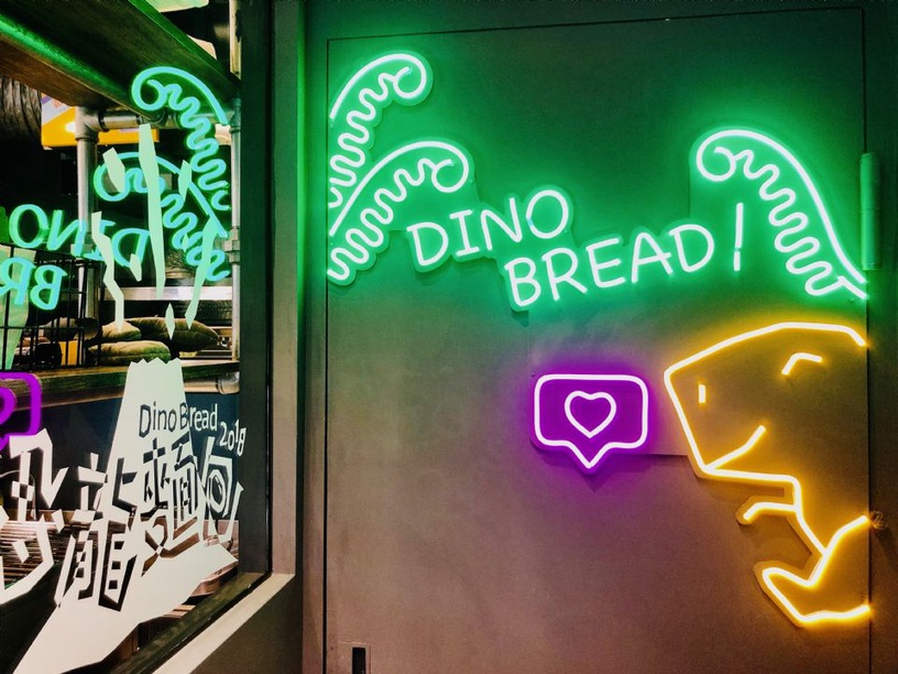 IG超熱門店家「恐龍麵包」吃得到恐龍雞塊加Q彈的手工麵包