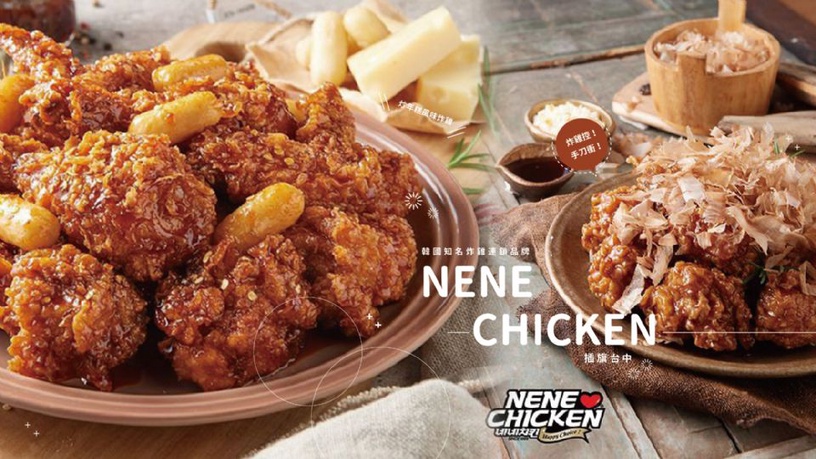 韓國第一大連鎖炸雞品牌「NENE CHICKEN」，終於也要插旗台中啦！