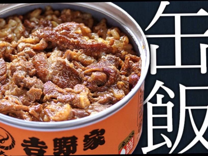 日本吉野家最近推出了可以放三年不會壞的「丼飯罐頭」，之後颱風天在家也有丼飯可以吃啦！