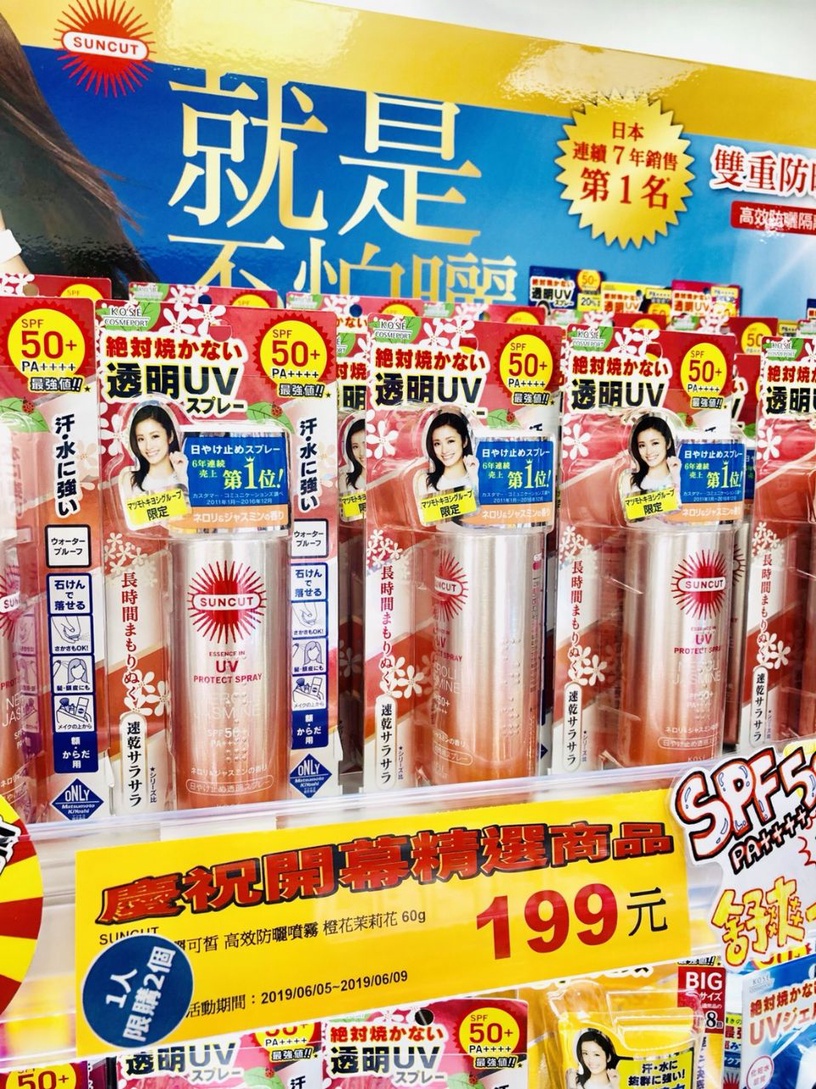 松本清「觀光旗艦店」入駐西門町!開幕期間全館88折,還有買1送1、第二件五折等眾多優惠