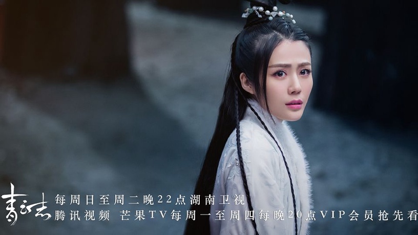 《青云志》美人榜top 10:三尾 汤晶媚饰演