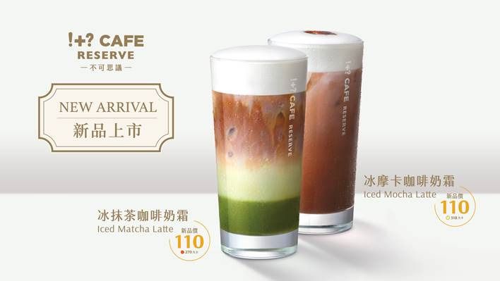 7-11「冰抹茶咖啡奶霜」!唯美的冰抹茶咖啡奶霜,全台只有這幾家7-11有~