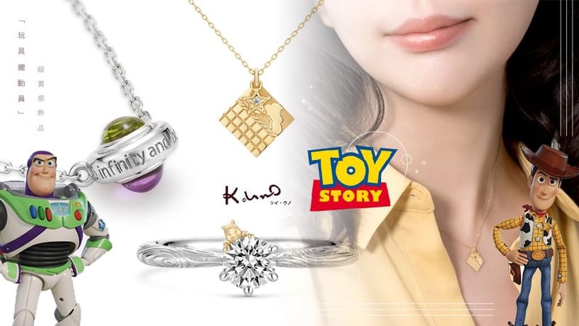 日本飾品品牌「K.UNO」一直以來與迪士尼聯名推出不少飾品，各式的項鍊、戒指、手錶等等，每次推出新系列、都會引發迪士尼粉絲熱議。近期更與「玩具總動員」推出全新最新聯名，然而現在K.UNO也進駐台北東區了啦~