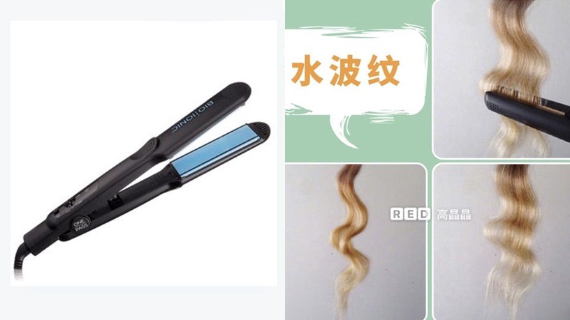 人間最美水波紋是靠「捲」出來的!超簡易4種電棒使用教學,輕鬆擁有絕美波紋燙!
