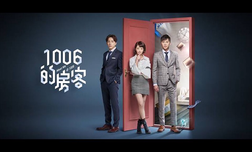 3/14起由愛奇異台灣站與台視共同播出的台劇《1006的房客》於上週已播出一、二集