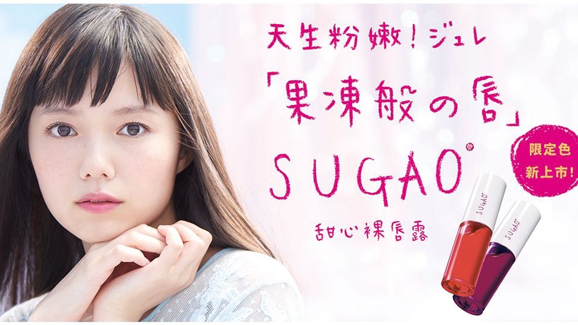 今年春夏SUGAO推出全新「空氣感水凝CC舒芙蕾」以及「甜心裸唇露限定新色」，於全台屈臣氏獨家上市。