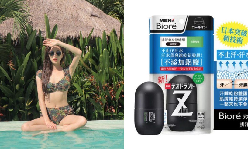 蜜妮MEN's Biore排汗爽身淨味劑滾珠NT199
可用於多個部位止汗
新推出的止汗膏，由日本人氣女星的渡邊直美代言，全系列有很多品項，除了塗抹在腋下外，也可以塗抹在腳趾之間。

