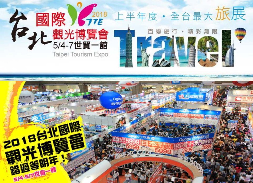 全台上半年度最大旅展「台北國際觀光博覽會」即將在5/4~5/7於世貿一館登場！相信很多人渡假的時候，一定會拍許多照留念，所以出遊期間的穿搭絕對不容馬虎~