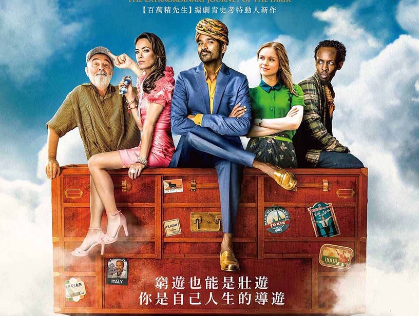 全球暢銷小說改編!《跟著IKEA衣櫥去旅行》教會你當自己的人生導遊,為自己勇敢一次!
