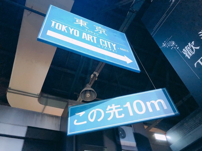 光影東京360°夢幻視覺系特展,海外第一站,絕對讓網美們拍到停不了~