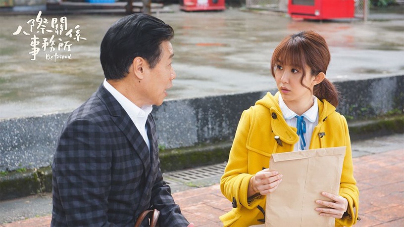 郭書瑤自認交往對象全靠妹妹來鑑定!《人際關係事務所》劇情來到精彩最高潮!