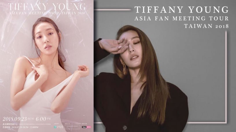 Tiffany Young 首次亞洲巡迴見面會 9月23日台灣登場，這一次的Fan Meeting是Tiffany出道多年來首次以個人之姿來台舉辦活動
 圖片來源：希林國際