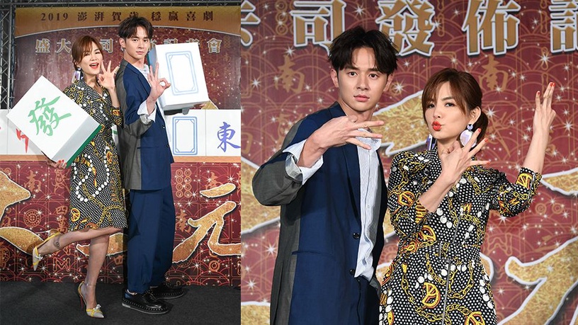 《大三元》Ella、張軒睿大談姊弟戀!台灣首部麻將賀歲電影明年春節上映